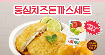 등심치즈돈까스세트